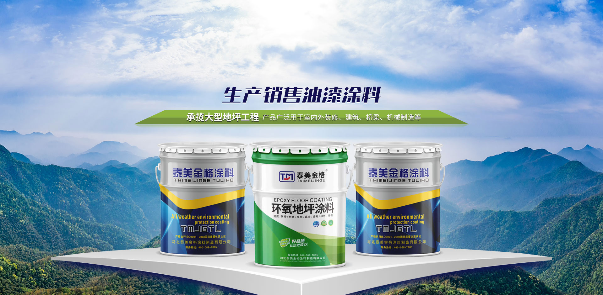 環氧防銹油漆